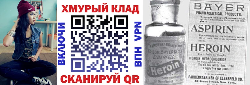 ГЕРОИН белый  Арамиль 