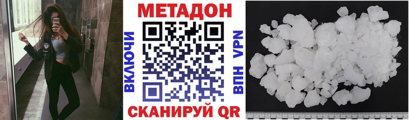 Метадон белоснежный сайты даркнета клад Арамиль